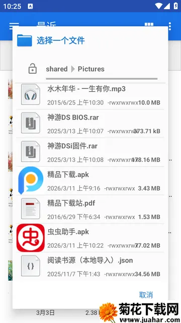 去除广告权限(apk去广告软件) 去除广告权限(apk去广告软件)
