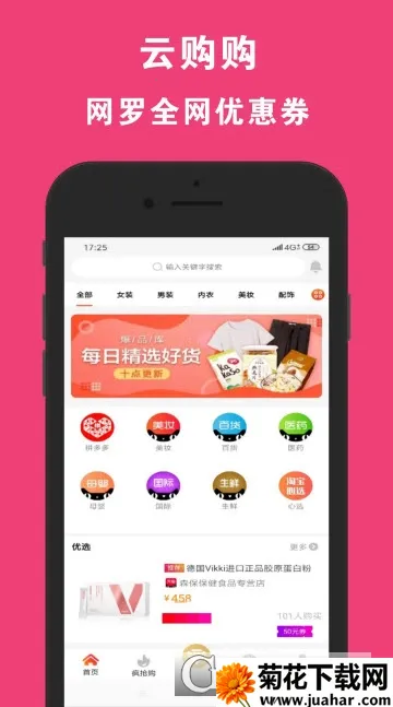 �ƹ���(�����Ż�ƽ̨)v1.0.7 ��׿��