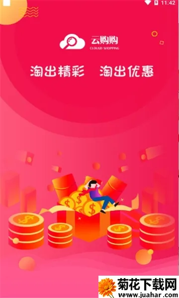 �ƹ���(�����Ż�ƽ̨)v1.0.7 ��׿��