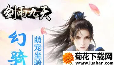 剑雨九天(仙侠放置游戏) 剑雨九天(仙侠放置游戏)