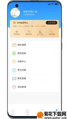 ����ѧ��׿���ֻ���v3.0.0 �ٷ�����