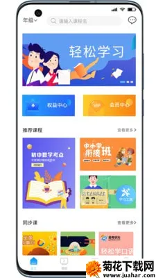 ����ѧ��׿���ֻ���v3.0.0 �ٷ�����