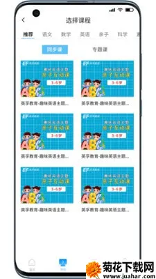 ����ѧ��׿���ֻ���v3.0.0 �ٷ�����