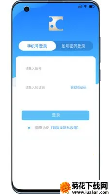 ����ѧ��׿���ֻ���v3.0.0 �ٷ�����