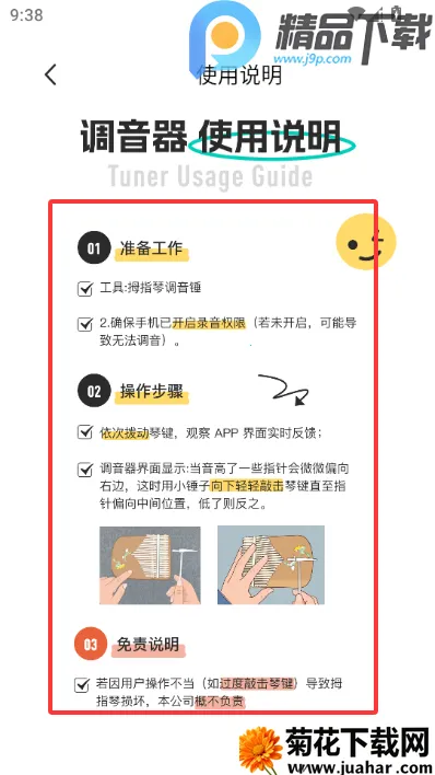 Ĵָ�ٵ�����ʦ2026���ذ�װv1.0.0 ��׿��