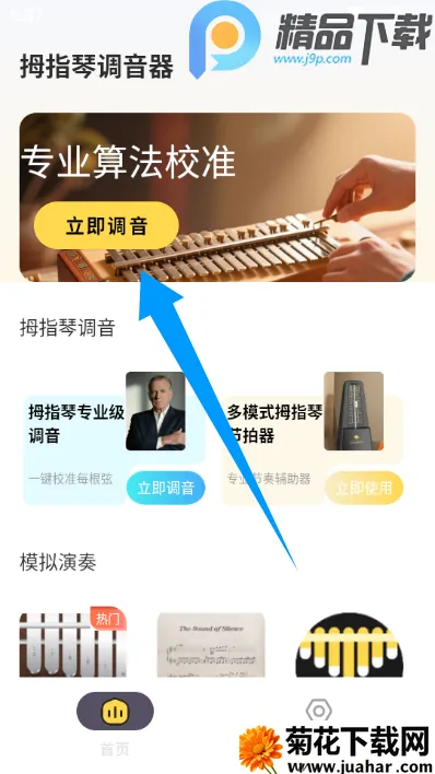 Ĵָ�ٵ�����ʦ2026���ذ�װv1.0.0 ��׿��