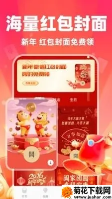 微抢红包快抢提醒(红包辅助软件) 微抢红包快抢提醒(红包辅助软件)