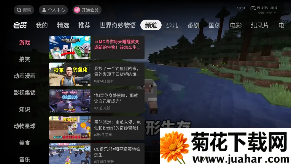 bilibili(����Ԫ��Ϸƽ̨)v8.89.0 ��׿��