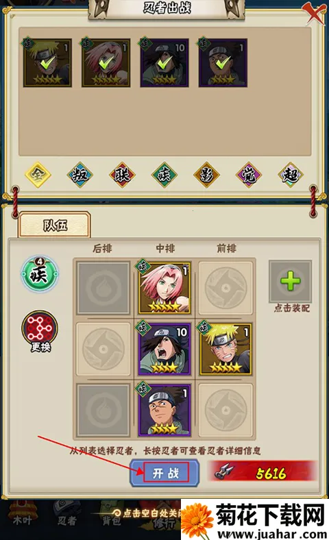 侍忍者2026下载安装 侍忍者2026下载安装