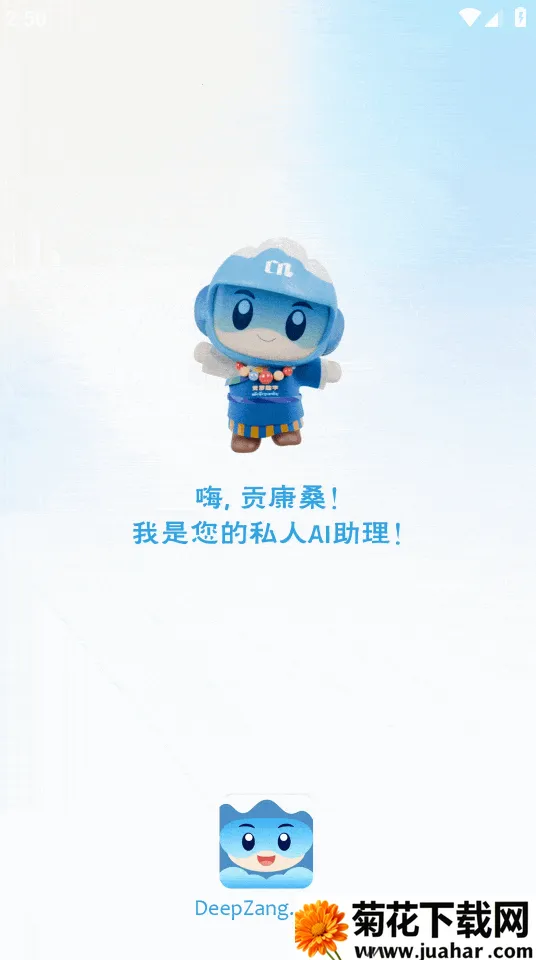 DeepZang(����AI����ƽ̨)v1.2 �ٷ�����