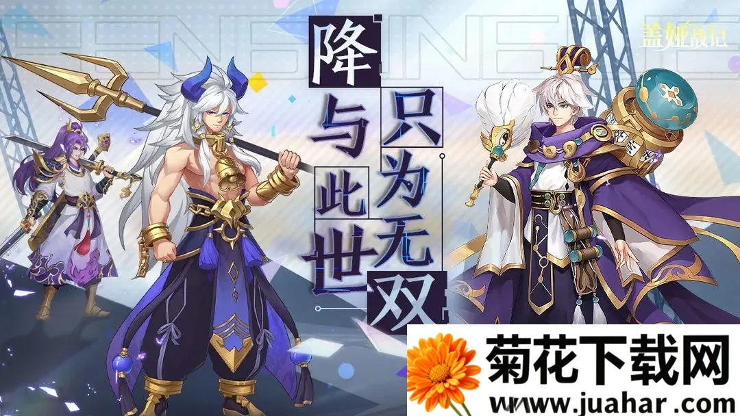 盖娅战记(传奇卡牌游戏) 盖娅战记(传奇卡牌游戏)