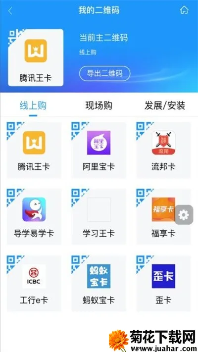 ��ͨ����(��ͨҵ��Ӫ��ƽ̨)v3.10 �ֻ���