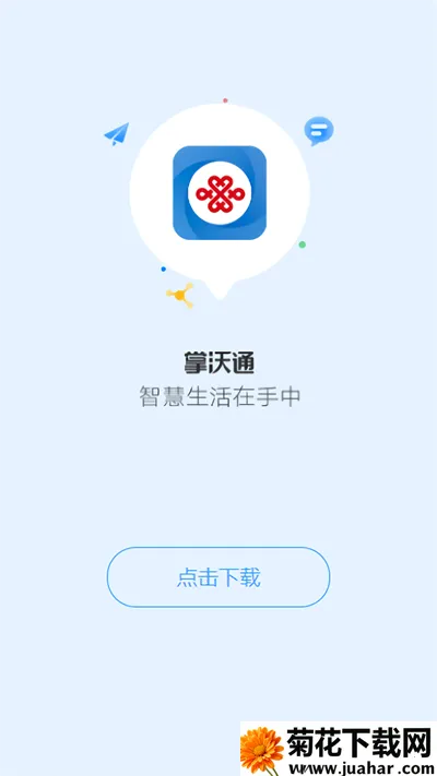 ��ͨ����(��ͨҵ��Ӫ��ƽ̨)v3.10 �ֻ���