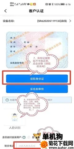联通公众(联通业务营销平台) 联通公众(联通业务营销平台)
