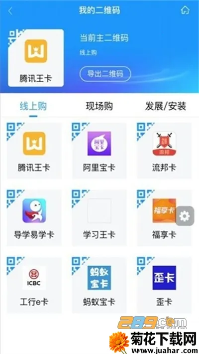 ��ͨ����(��ͨҵ��Ӫ��ƽ̨)v3.10 �ֻ���