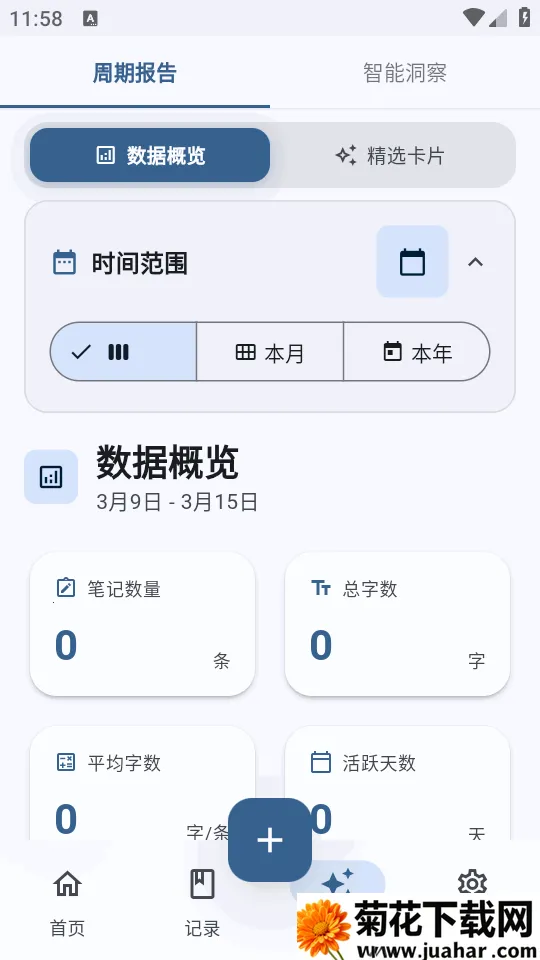 �ļ�ai�ʼ�2026���ذ�װv3.4.3 ��׿��