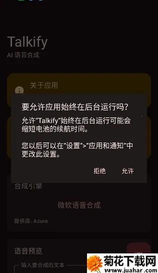 Talkify(�����ϳ�����)v1.0.19 ��Ѱ�