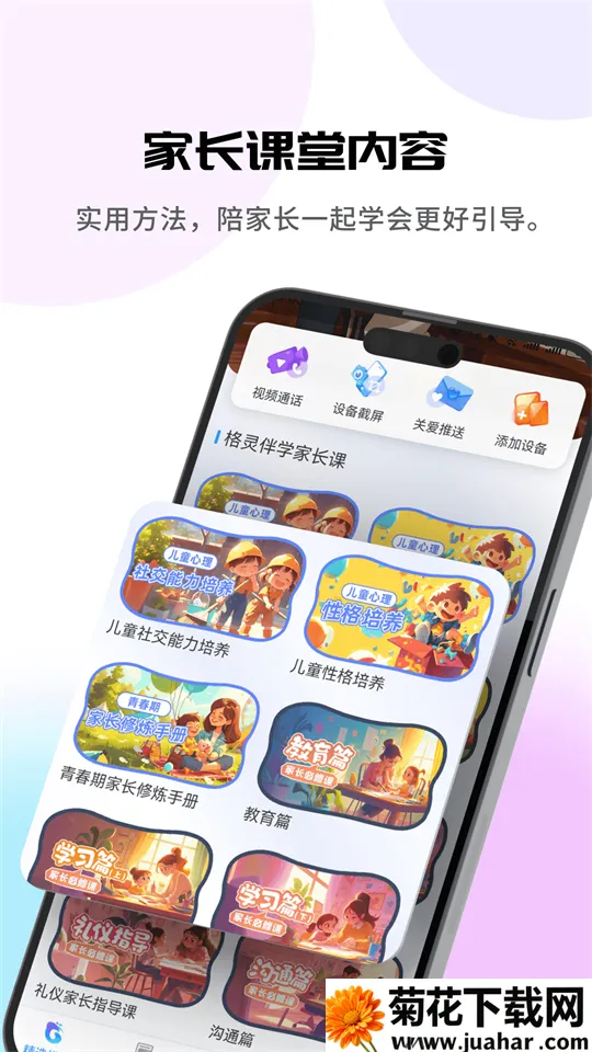 �����ѧ��׿���ֻ���v1.0.0 �ٷ�����