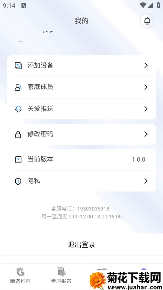 �����ѧ��׿���ֻ���v1.0.0 �ٷ�����