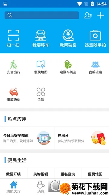 ������ά2026����v1.3.2 �ٷ�����