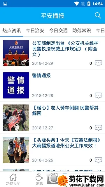 ������ά2026����v1.3.2 �ٷ�����