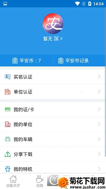 ������ά2026����v1.3.2 �ٷ�����