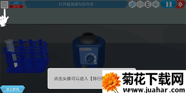 MLabs智能实验室系统(虚拟化学实验室) MLabs智能实验室系统(虚拟化学实验室)