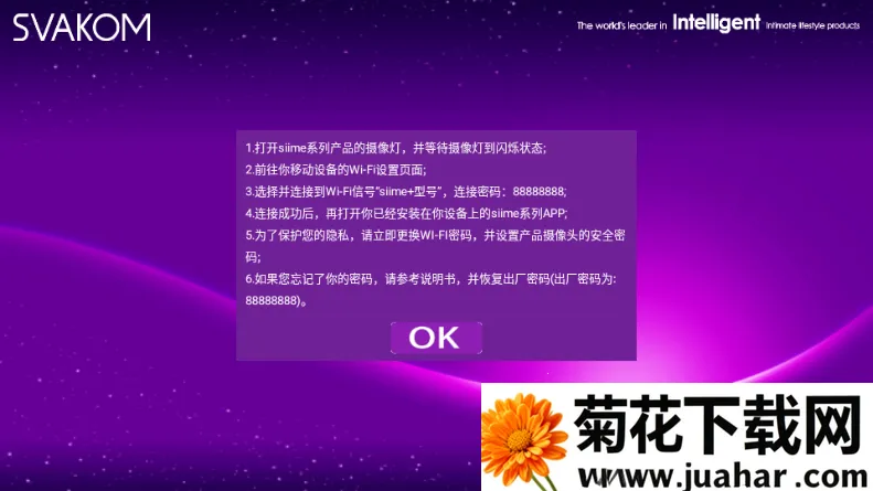 Siime Pro˿��������׿���ֻ���v1.1.0.0.19 �ٷ�����