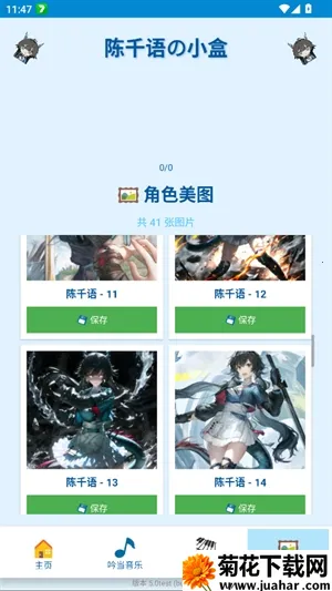 ��ǧ���С��2026���ذ�װv5.0test ��׿��