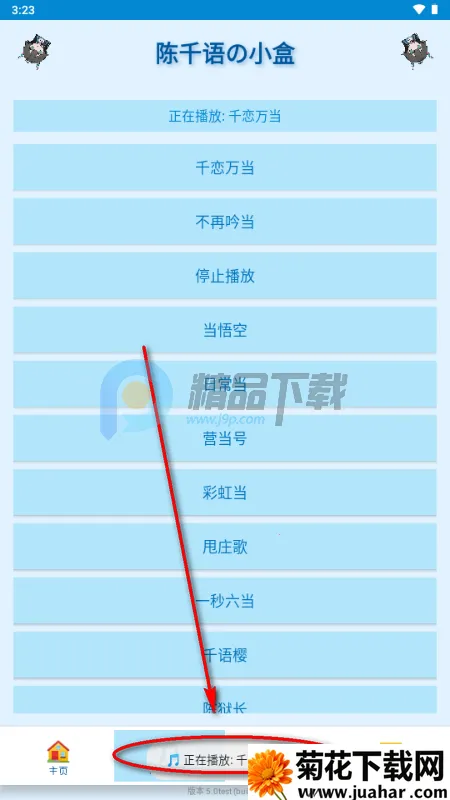 陈千语的小盒2026下载安装 陈千语的小盒2026下载安装