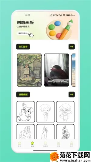 ƴ��ͼֽ2026�ٷ�����v1.1 �ֻ���