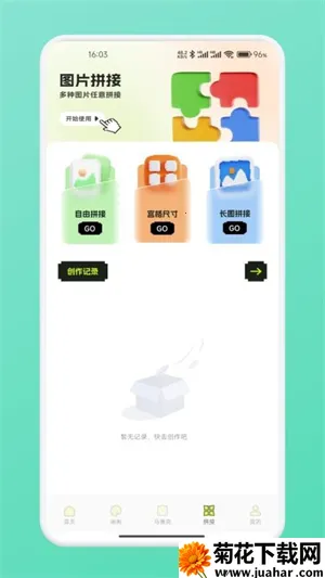 ƴ��ͼֽ2026�ٷ�����v1.1 �ֻ���