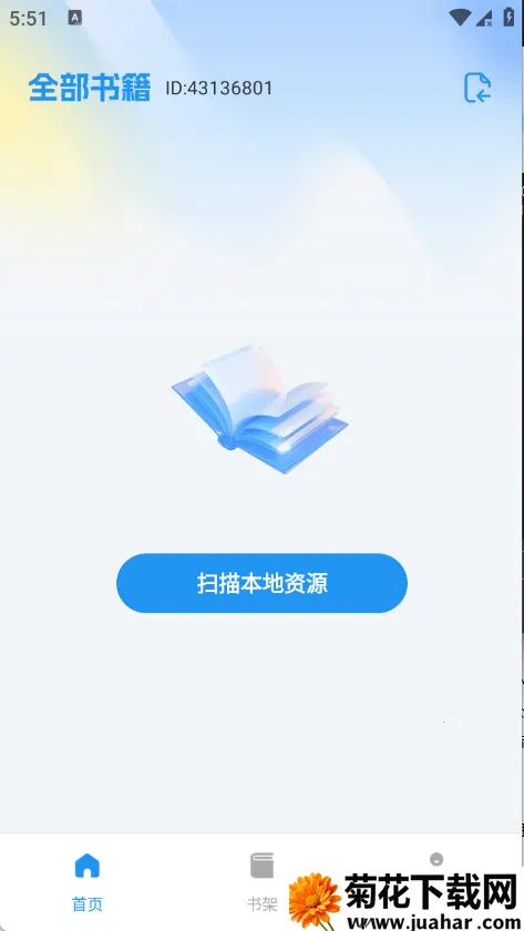 小懒免费听书2026官方正版 小懒免费听书2026官方正版