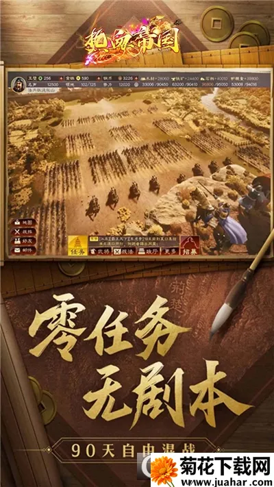 ս����ҵ(���²�����Ϸ)v3.6.2.0 ��׿��