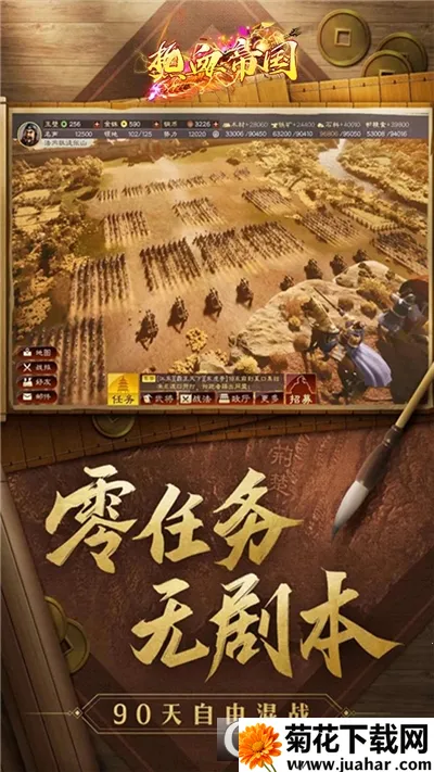 ս����ҵ(���²�����Ϸ)v3.6.2.0 ��׿��