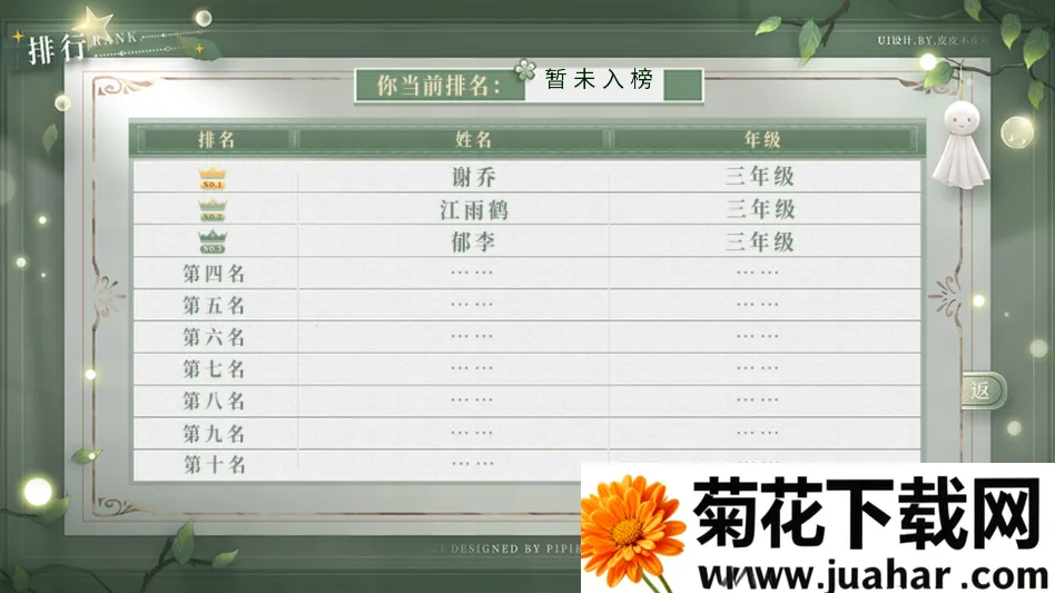 ѧ������ָ��2����(У԰������Ϸ)v���� ��׿��