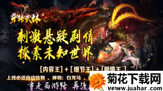 斗转武林最新手机版 斗转武林最新手机版