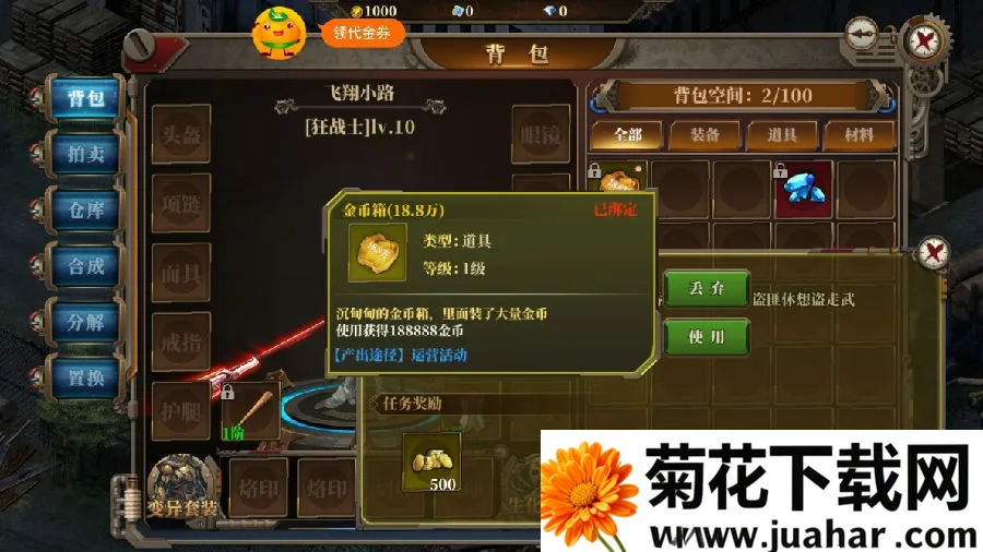 斗转武林最新手机版 斗转武林最新手机版