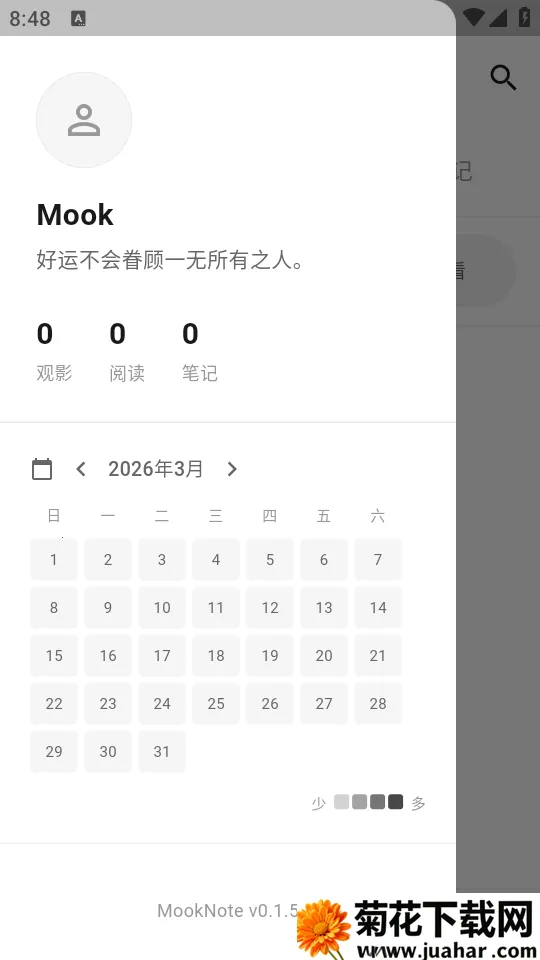 MookNote�ʼ�(˽�˼�¼����)v0.1.5 ��׿��