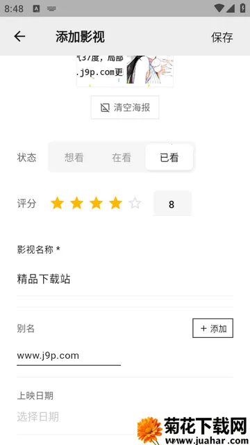 MookNote笔记(私人记录工具) MookNote笔记(私人记录工具)