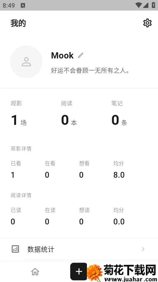 MookNote�ʼ�(˽�˼�¼����)v0.1.5 ��׿��