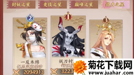 武林盛典2026下载 武林盛典2026下载