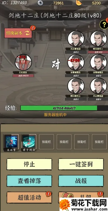 武林盛典2026下载 武林盛典2026下载