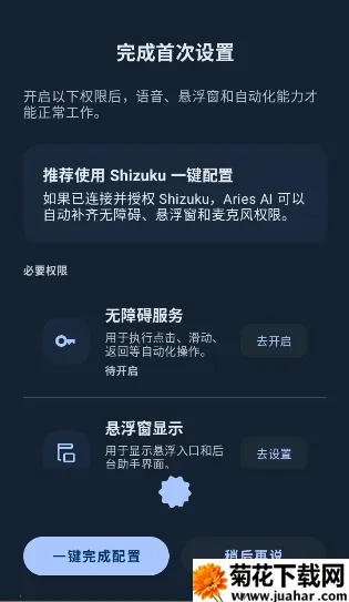 AriesAI��׿���ֻ���v1.4.0 �ֻ���