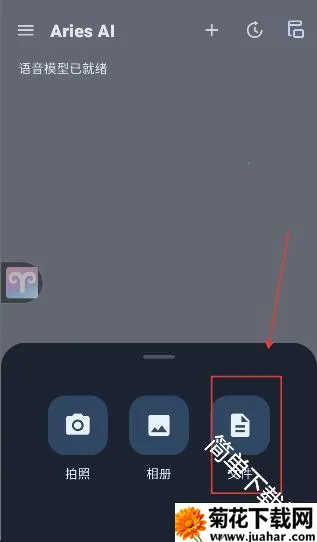 AriesAI��׿���ֻ���