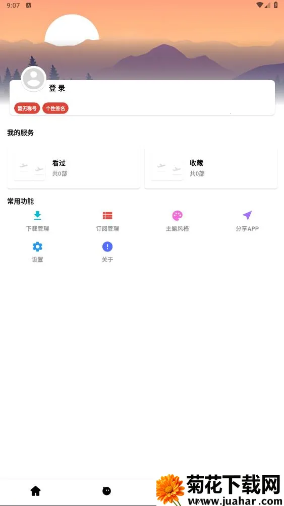 ��ƿ��Ƶ2026���ذ�װv1.0.0 ��׿��