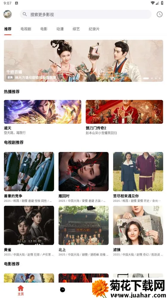 ��ƿ��Ƶ2026���ذ�װv1.0.0 ��׿��