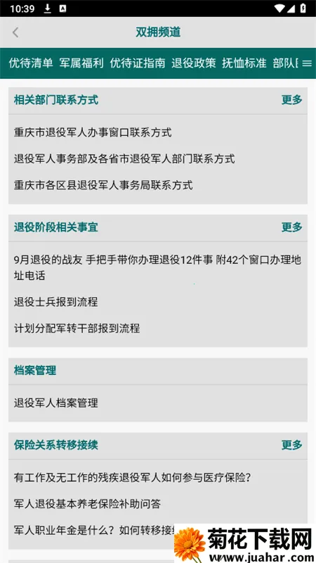 �ؾ���׿���ֻ���v20.7.6 �ֻ���