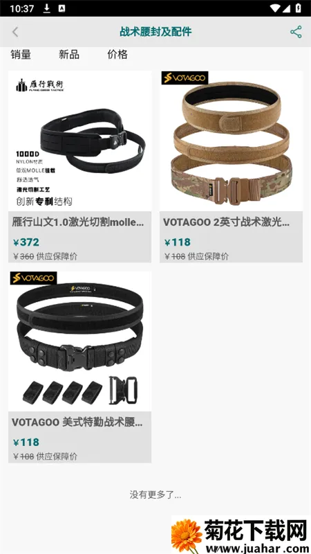 �ؾ���׿���ֻ���v20.7.6 �ֻ���