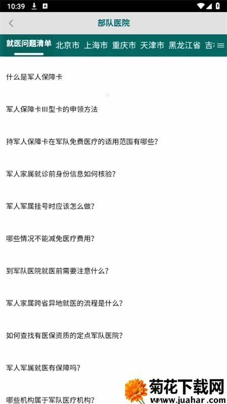 �ؾ���׿���ֻ���v20.7.6 �ֻ���